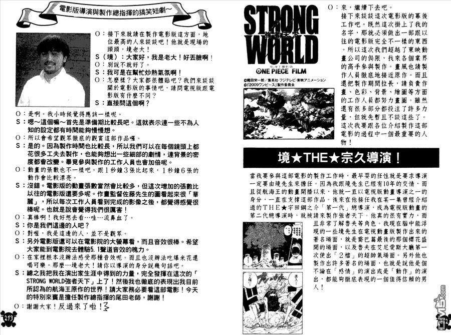 海贼王 第56卷 第104页