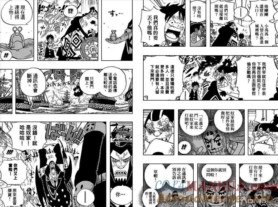 海贼王 第56卷 第69页