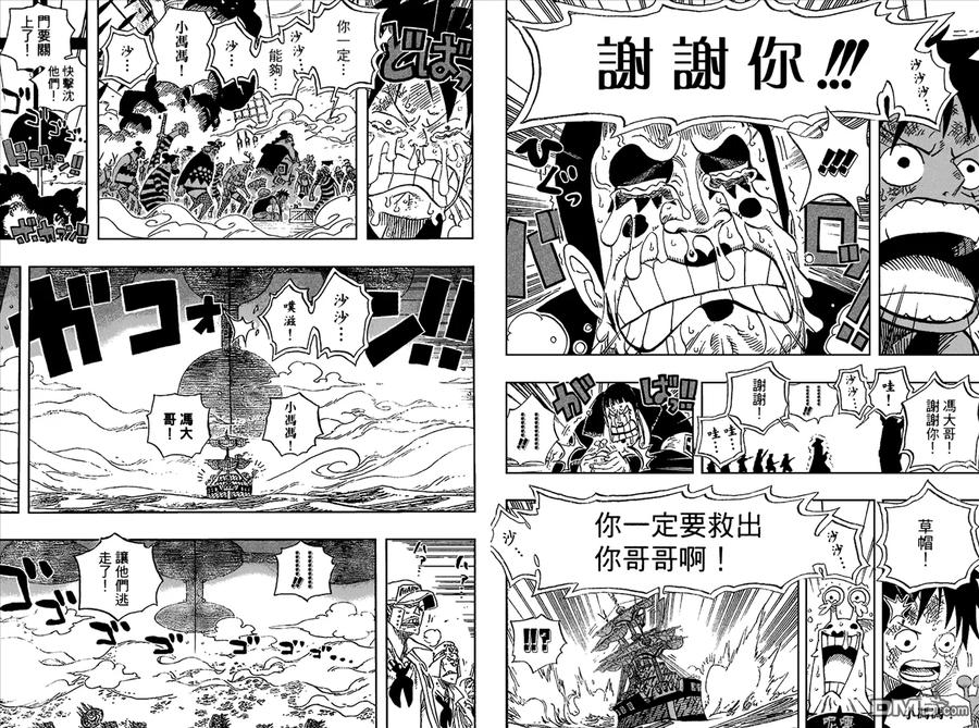 海贼王 第56卷 第71页