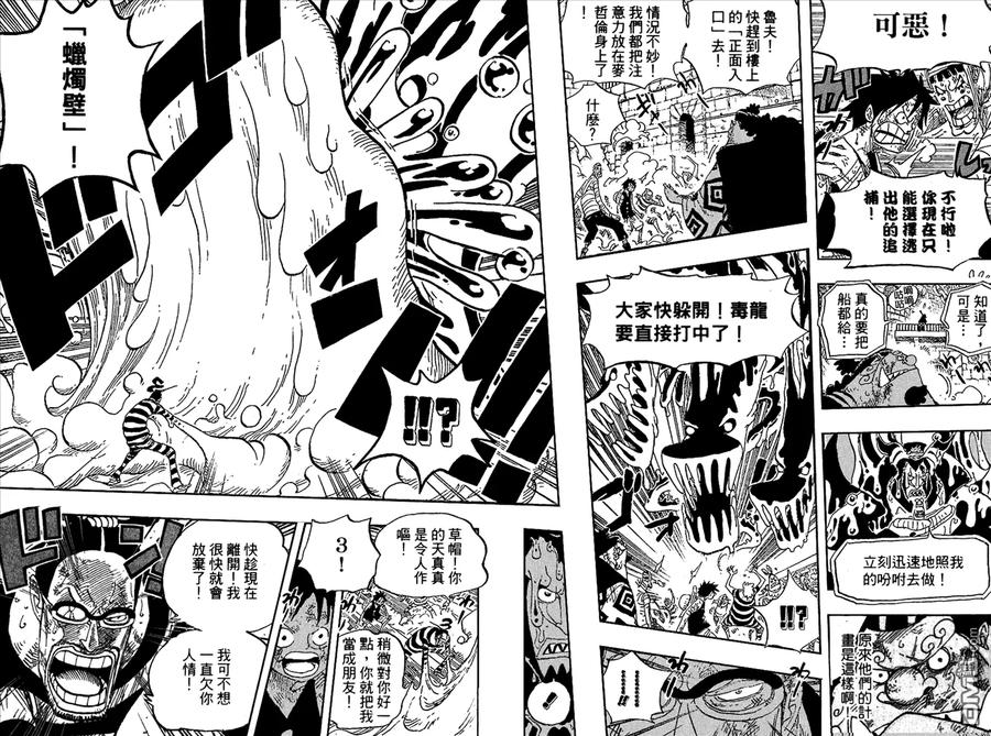 海贼王 第56卷 第43页