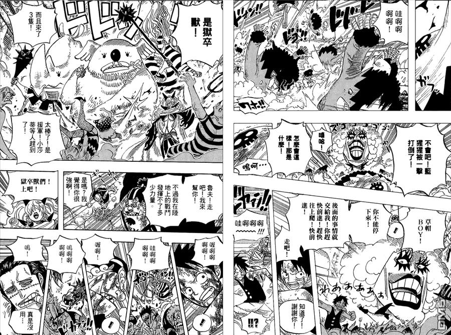 海贼王 第56卷 第11页
