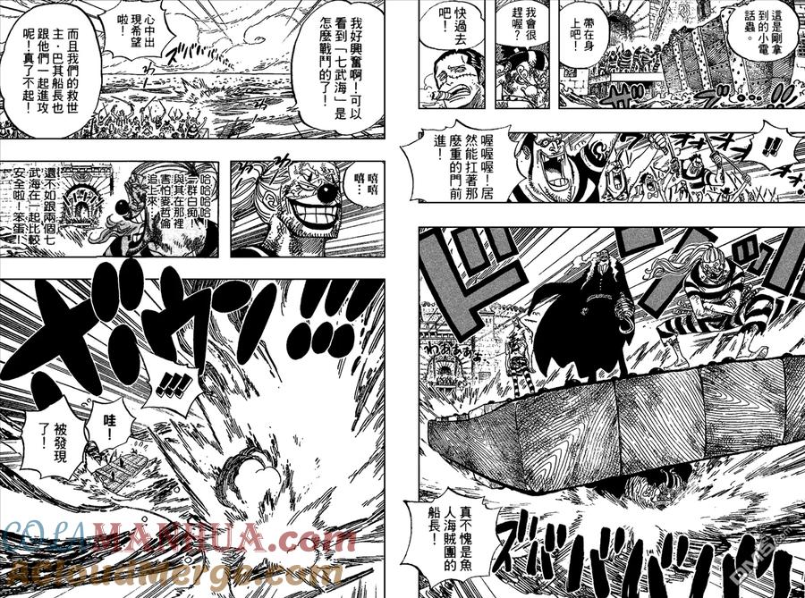 海贼王 第56卷 第49页