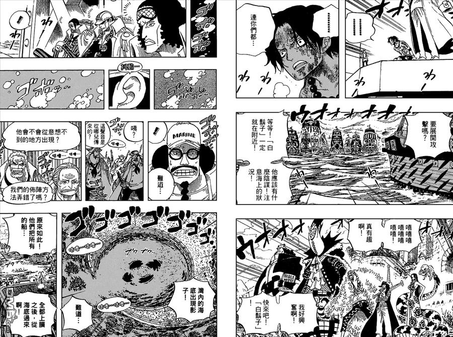 海贼王 第56卷 第100页