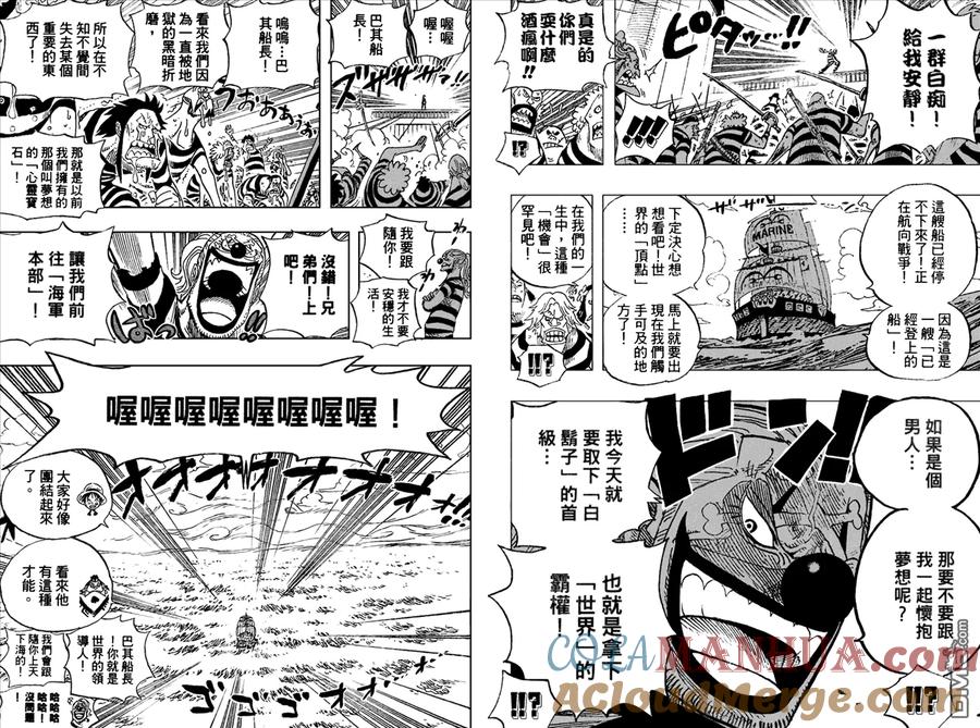 海贼王 第56卷 第81页