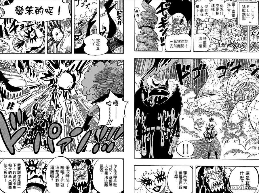海贼王 第56卷 第38页