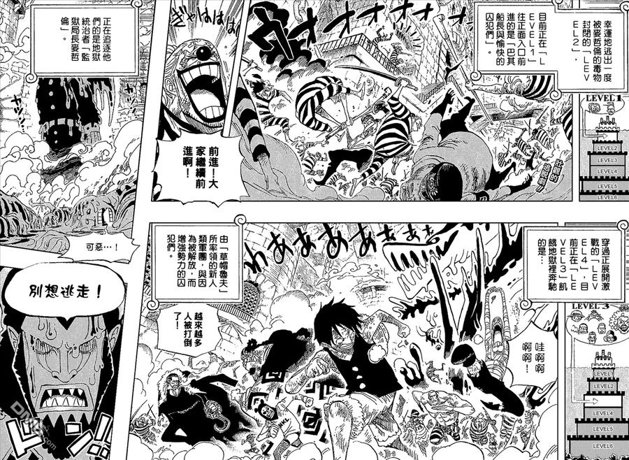海贼王 第56卷 第35页