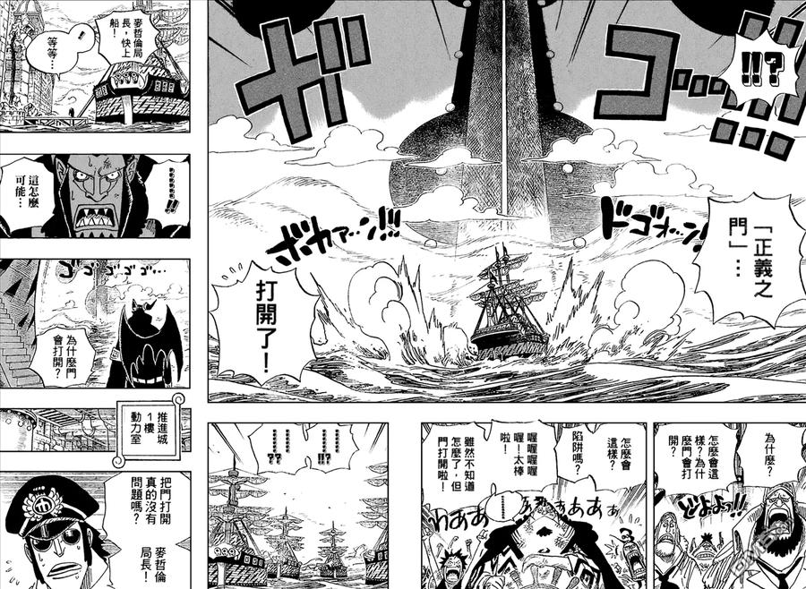 海贼王 第56卷 第67页