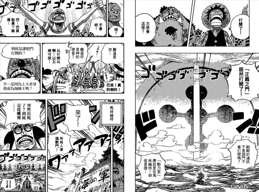 海贼王 第56卷 第98页