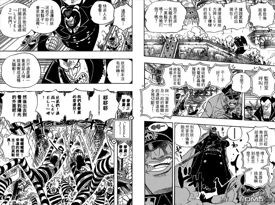 海贼王 第56卷 第30页