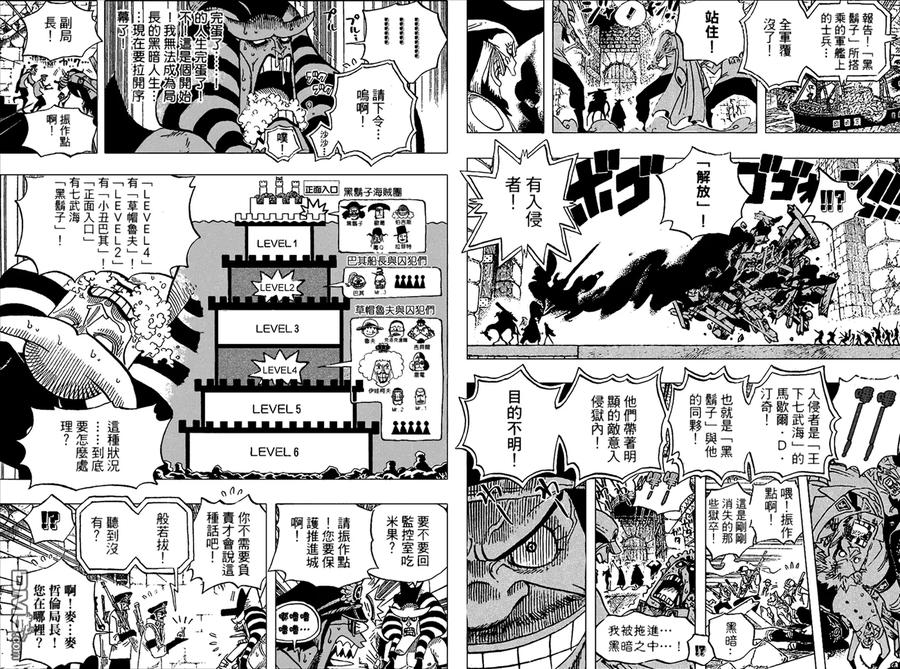 海贼王 第56卷 第7页