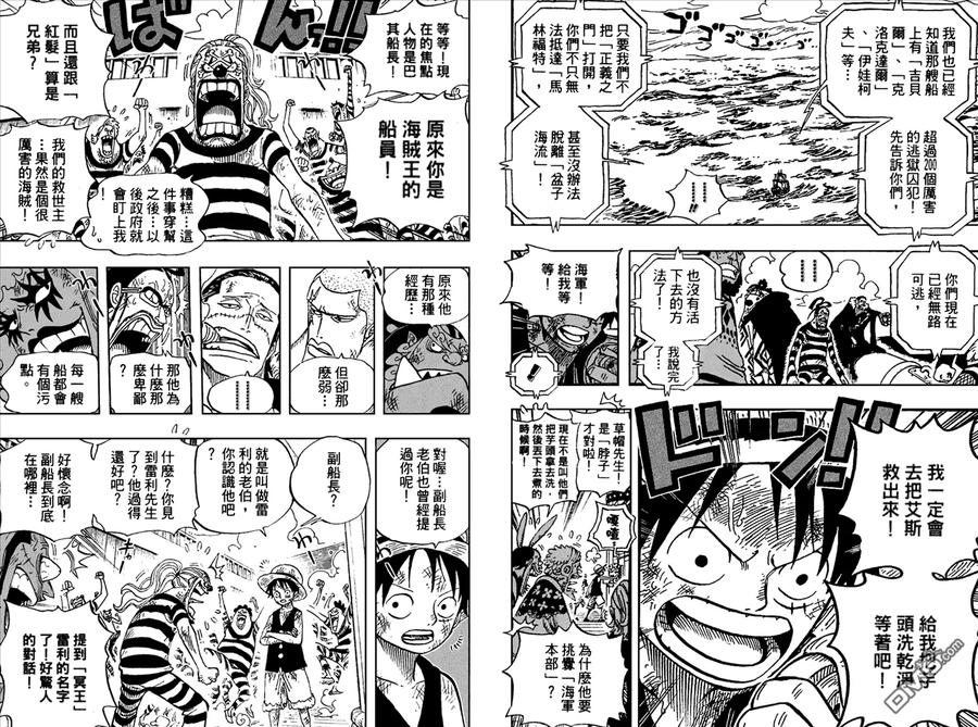 海贼王 第56卷 第79页