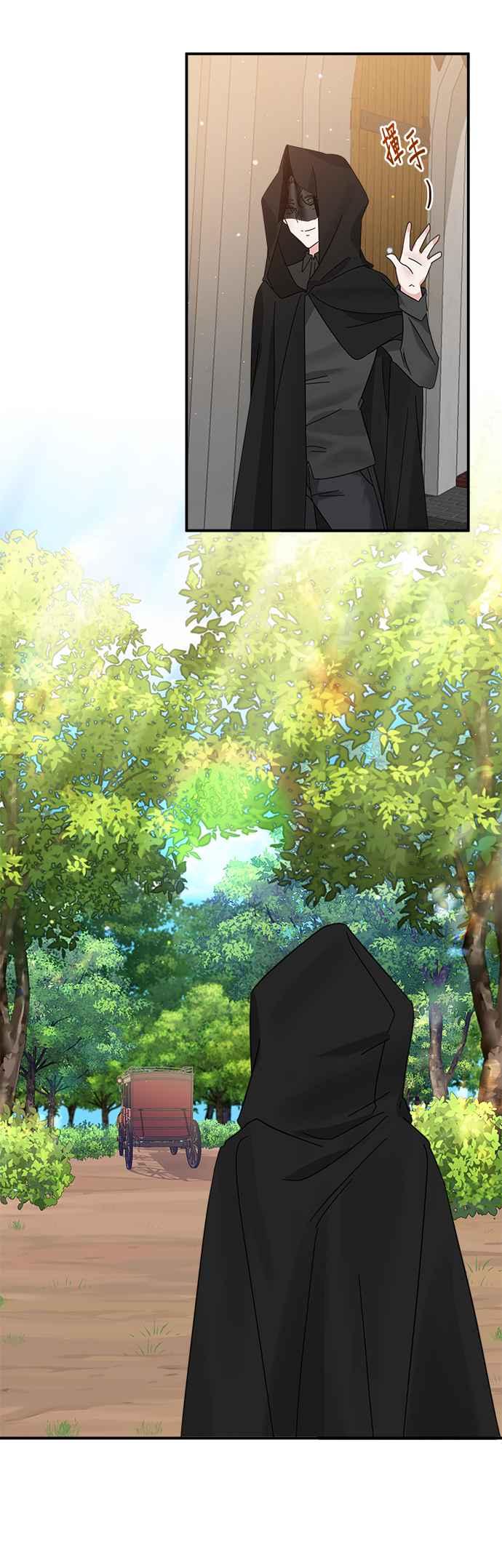 《小小人质太可爱》第57话 第16页