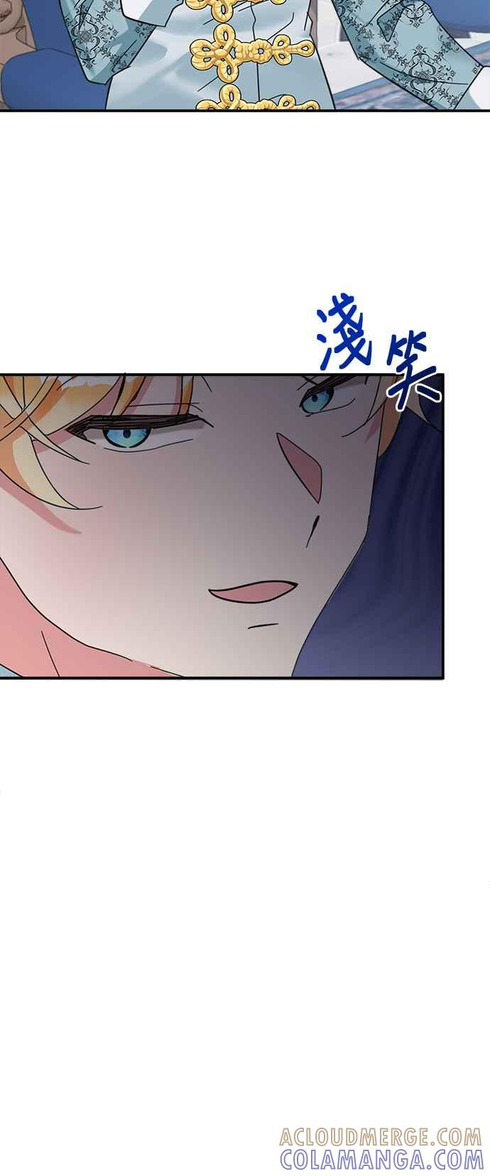 《小小人质太可爱》第57话 第27页