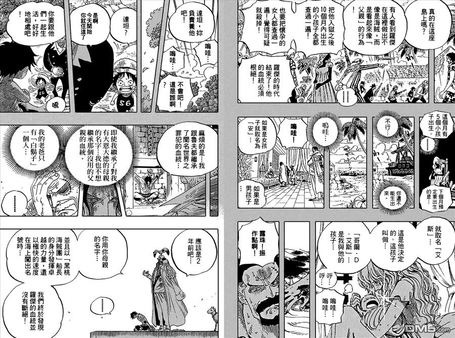 海贼王 第56卷 第96页