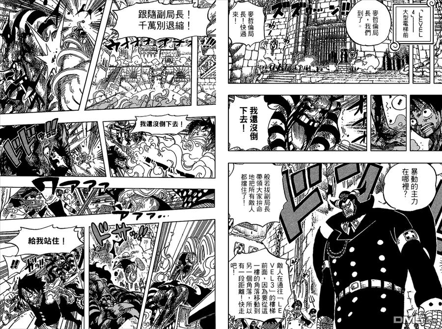 海贼王 第56卷 第20页