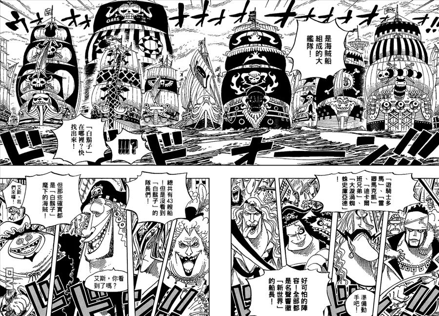 海贼王 第56卷 第99页