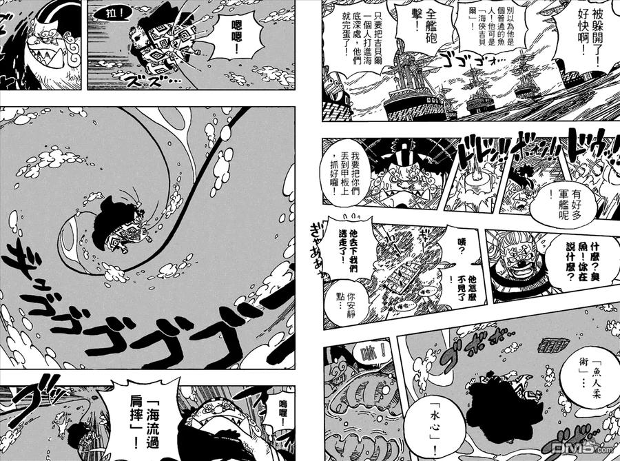 海贼王 第56卷 第50页