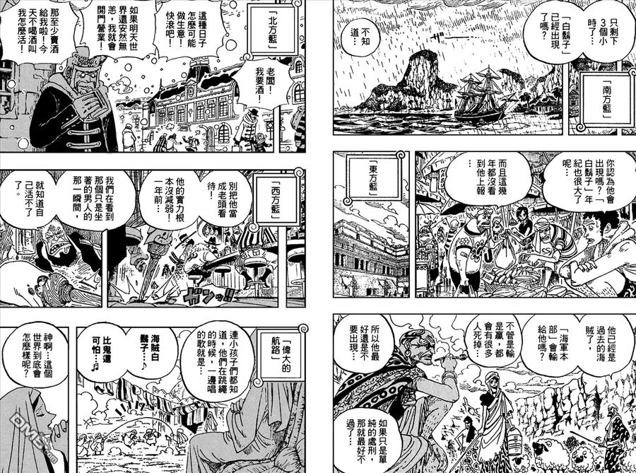 海贼王 第56卷 第84页