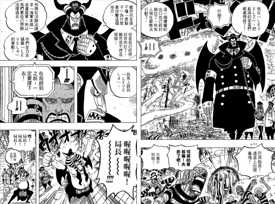 海贼王 第56卷 第8页