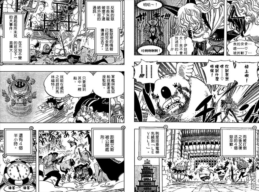 海贼王 第56卷 第36页