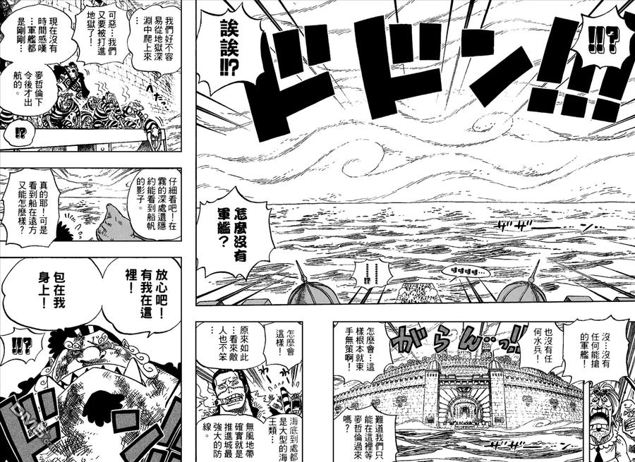 海贼王 第56卷 第48页