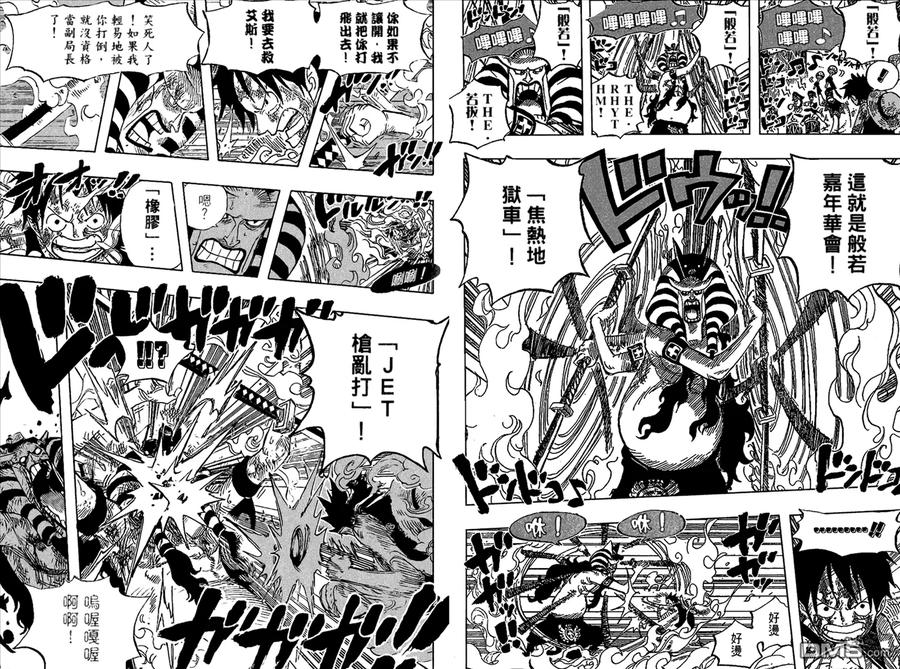 海贼王 第56卷 第19页