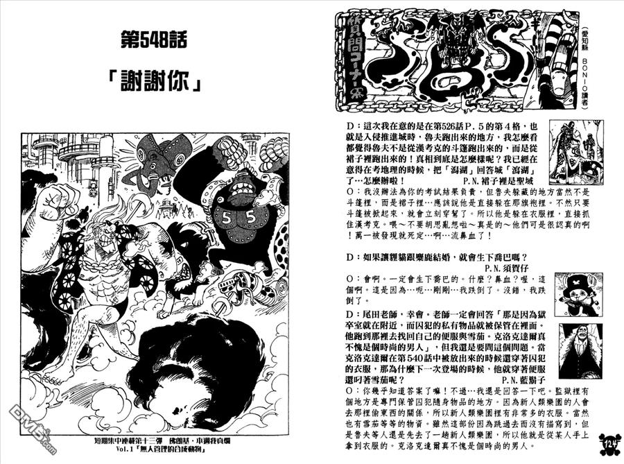 海贼王 第56卷 第63页