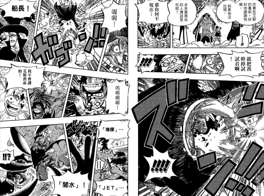 海贼王 第56卷 第26页