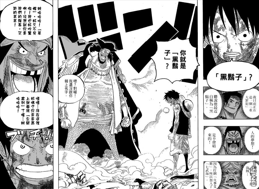 海贼王 第56卷 第23页