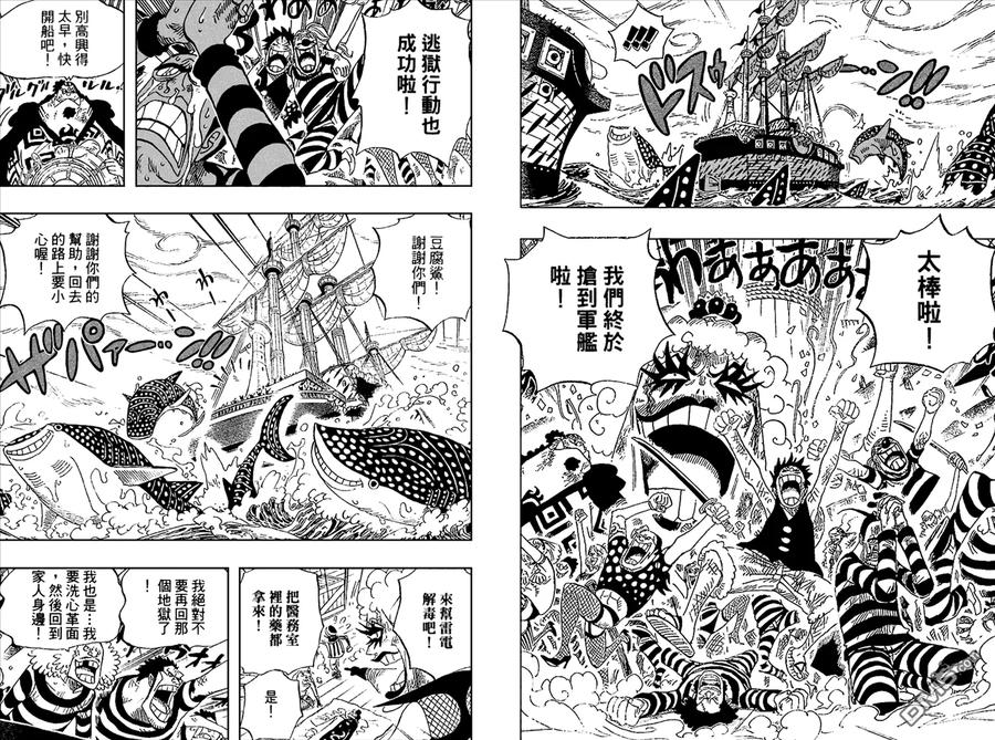 海贼王 第56卷 第64页