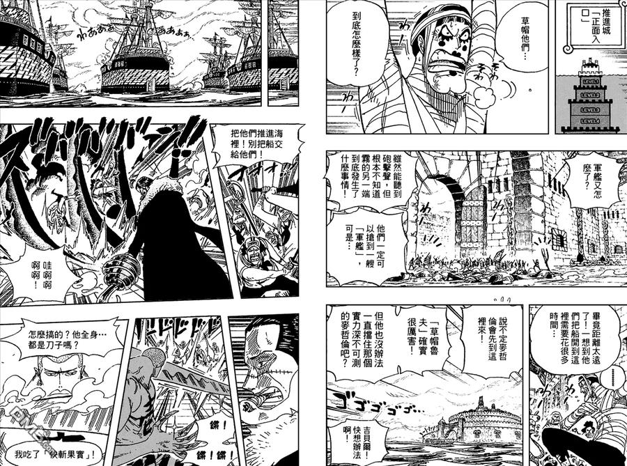 海贼王 第56卷 第56页