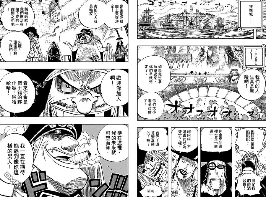 海贼王 第56卷 第74页