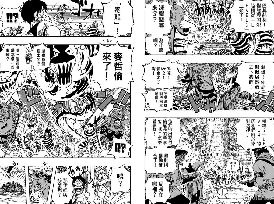 海贼王 第56卷 第42页