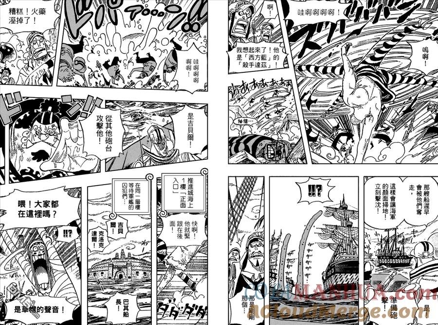海贼王 第56卷 第57页