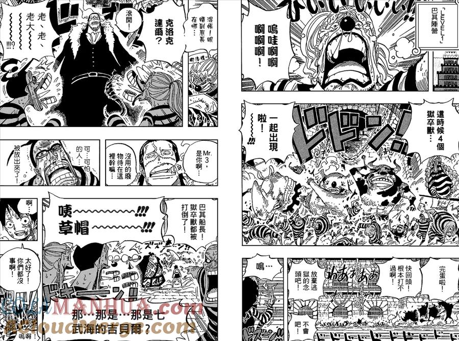 海贼王 第56卷 第41页