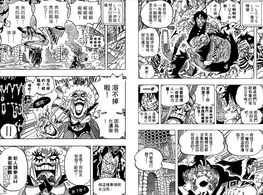 海贼王 第56卷 第39页