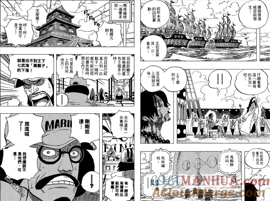 海贼王 第56卷 第5页