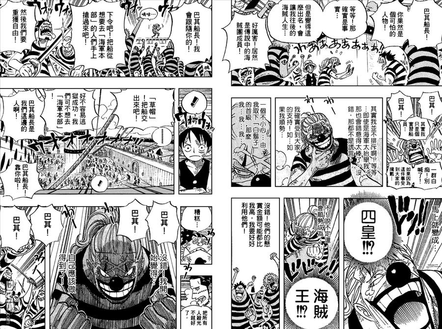 海贼王 第56卷 第80页