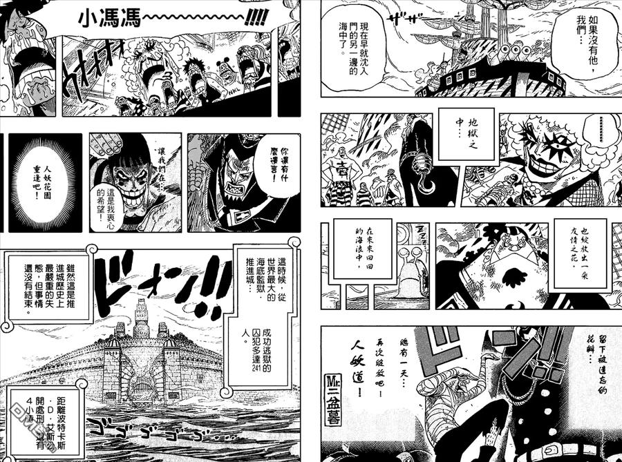 海贼王 第56卷 第72页