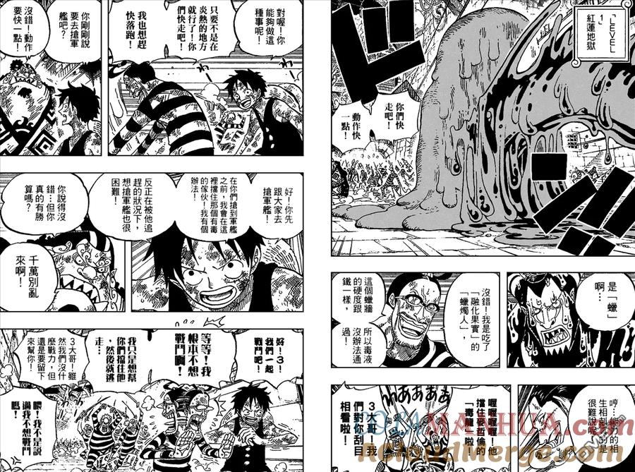 海贼王 第56卷 第45页