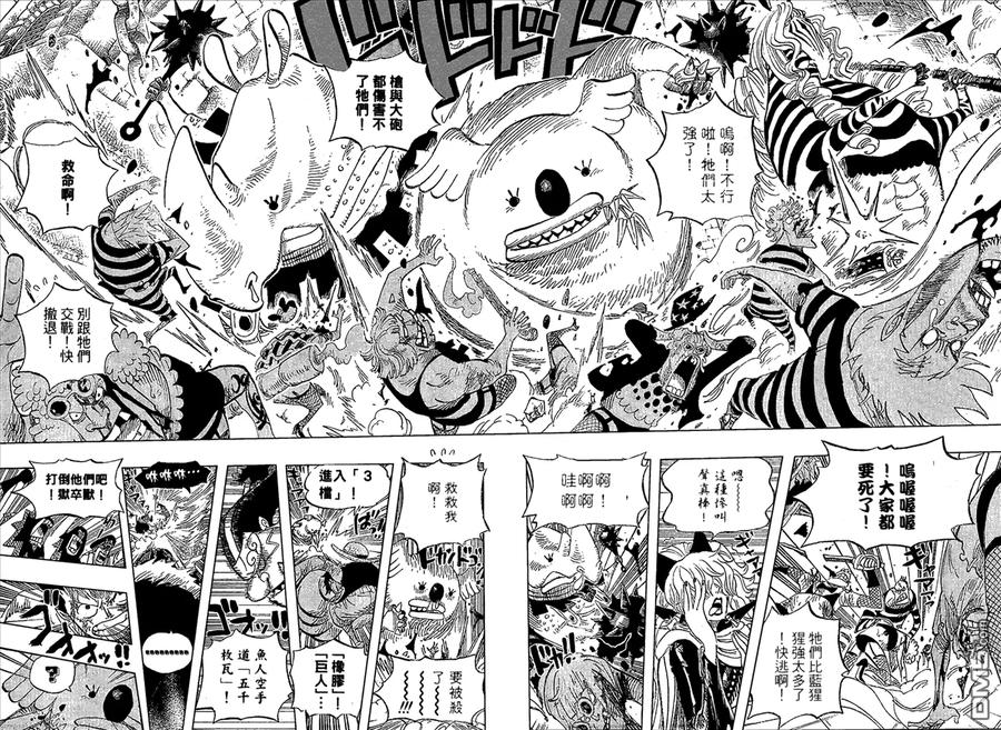 海贼王 第56卷 第12页