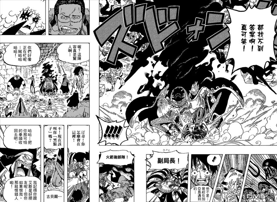 海贼王 第56卷 第22页