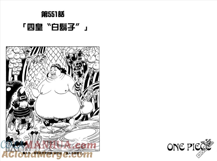 海贼王 第56卷 第93页