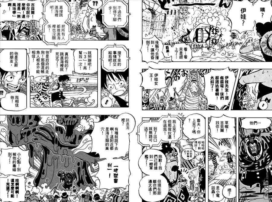 海贼王 第56卷 第59页