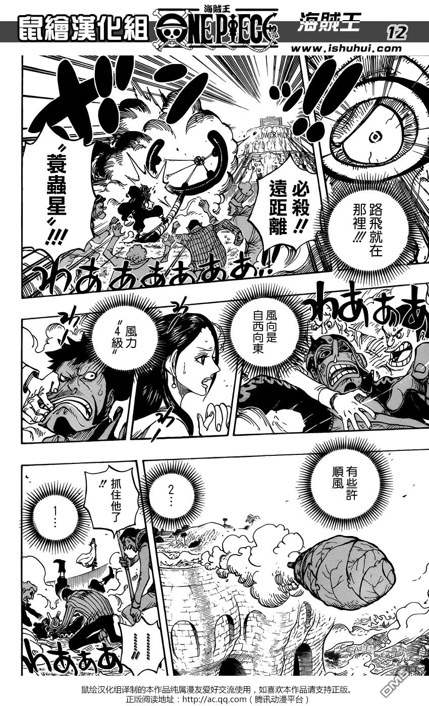 海贼王 第758话 你就只管前进吧 第12页