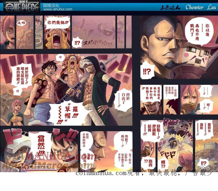海贼王 第758话 你就只管前进吧 第17页