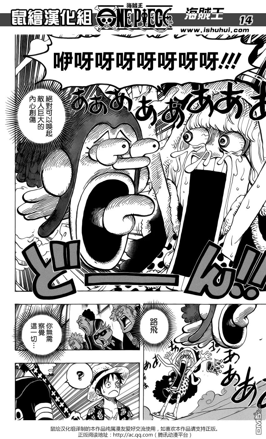 海贼王 第758话 你就只管前进吧 第14页