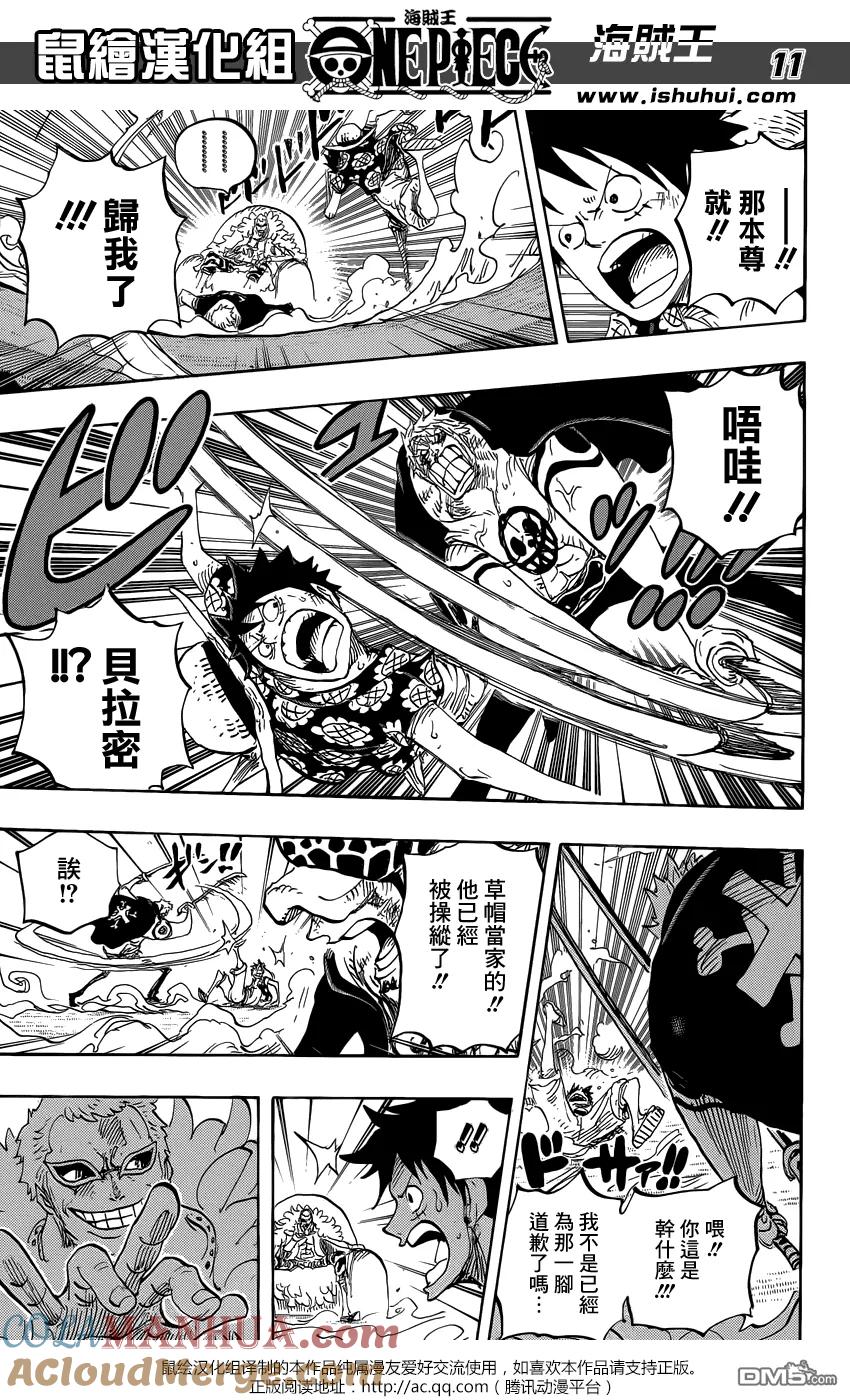 海贼王 第759话 秘策 第11页