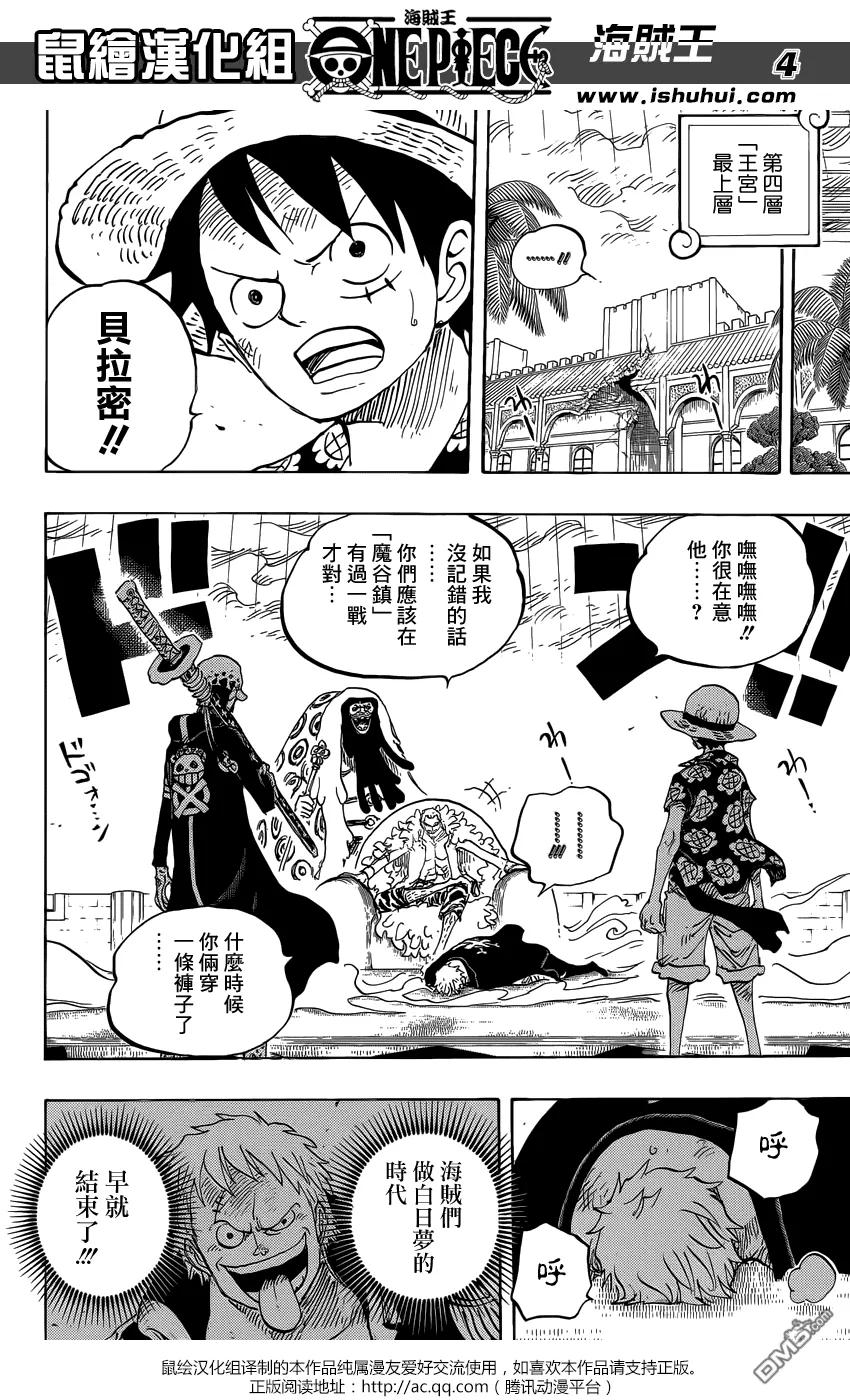 海贼王 第759话 秘策 第4页
