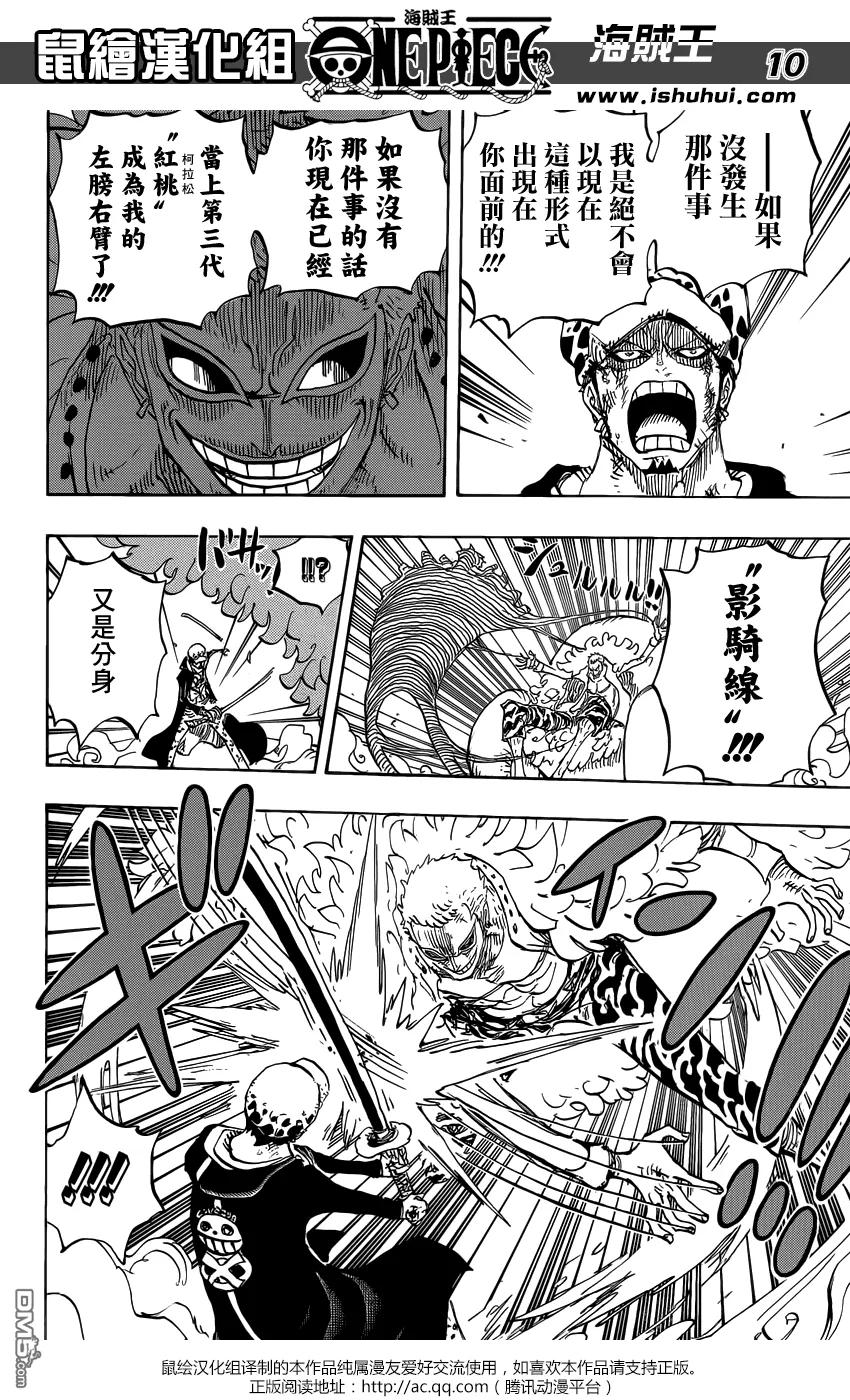 海贼王 第759话 秘策 第10页